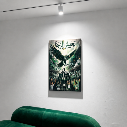 طابلو نسر الرجاء