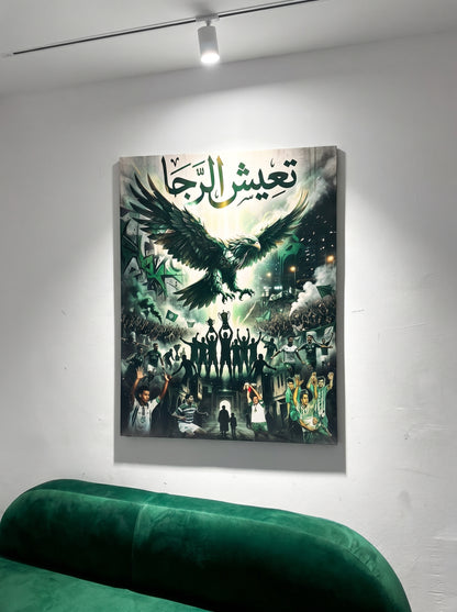 طابلو نسر الرجاء
