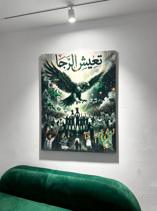 طابلو نسر الرجاء